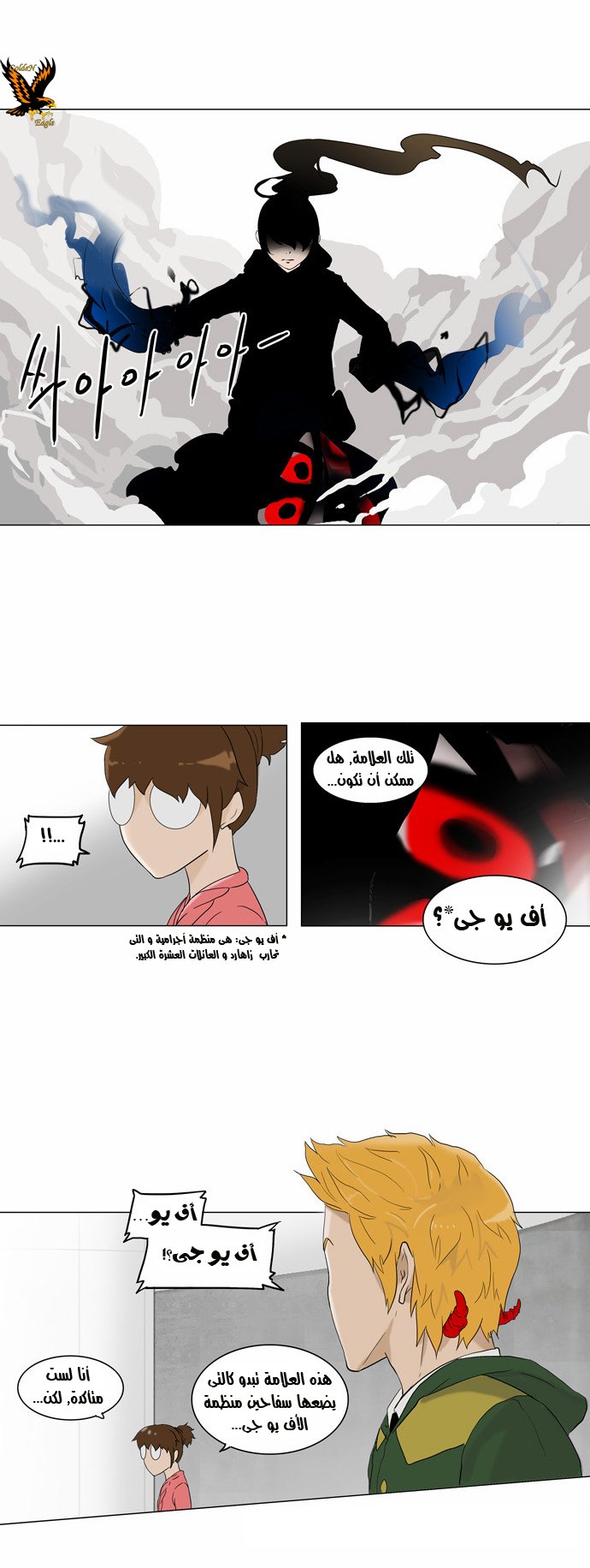Read Tower of God S2 AR Manga Online