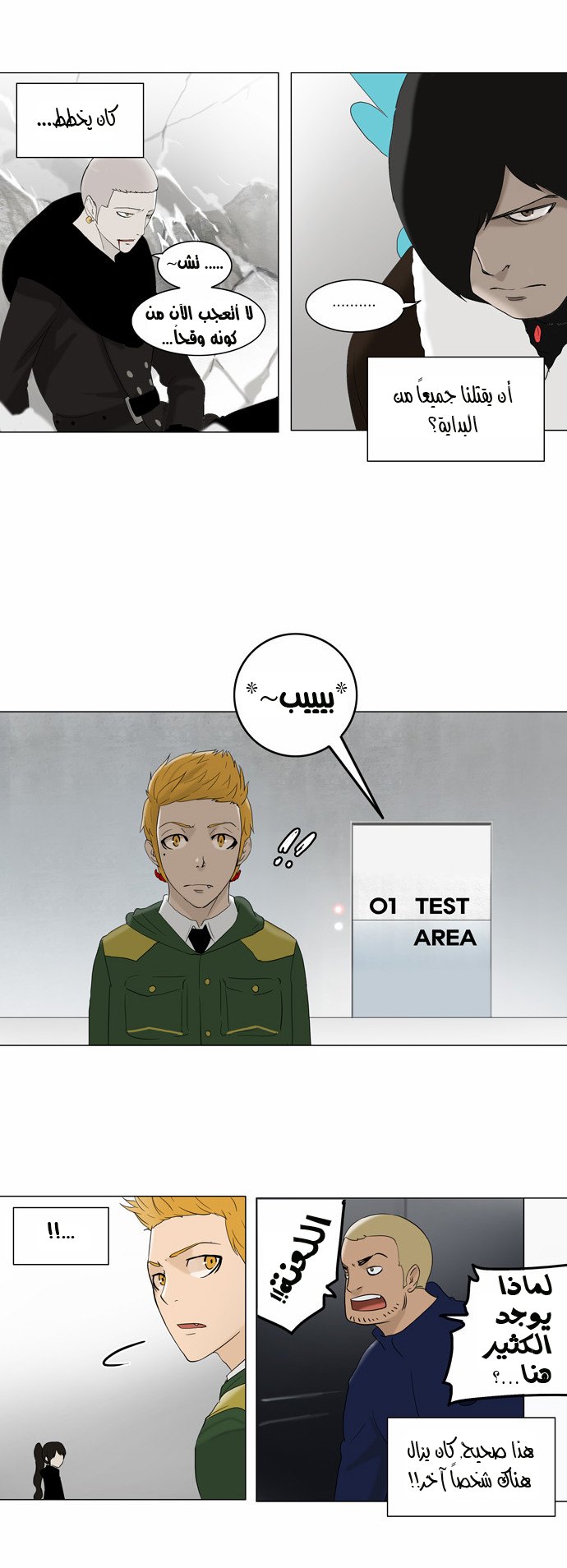 Read Tower of God S2 AR Manga Online