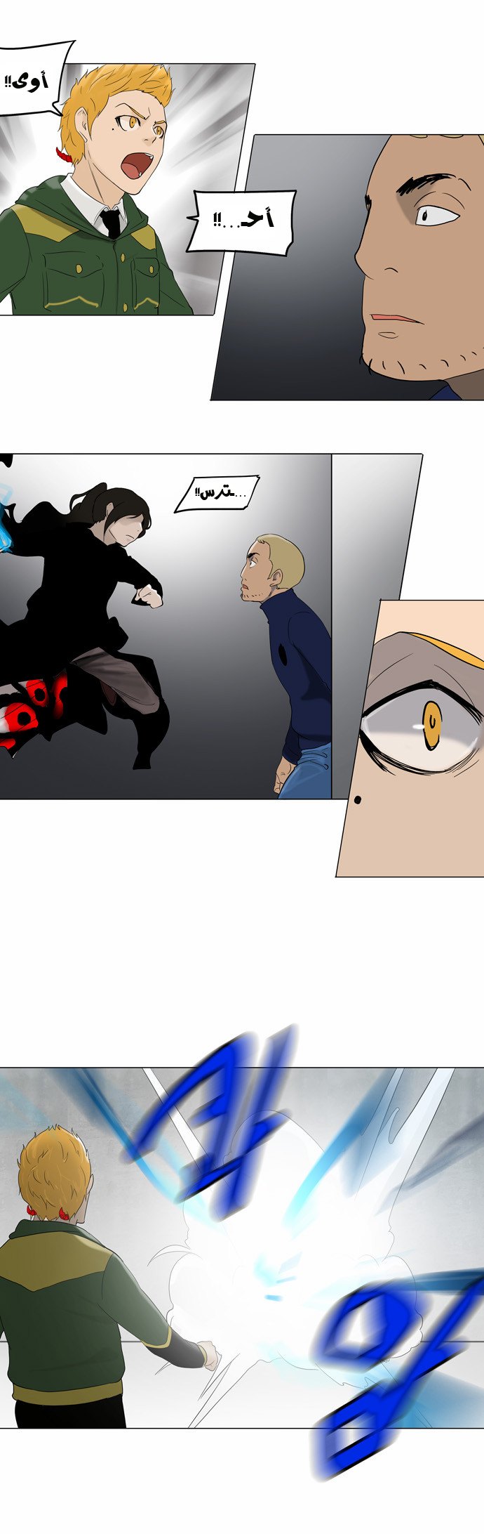 Read Tower of God S2 AR Manga Online