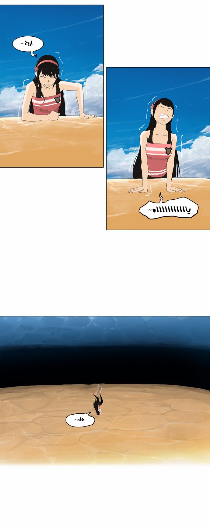Read Tower of God S2 AR Manga Online