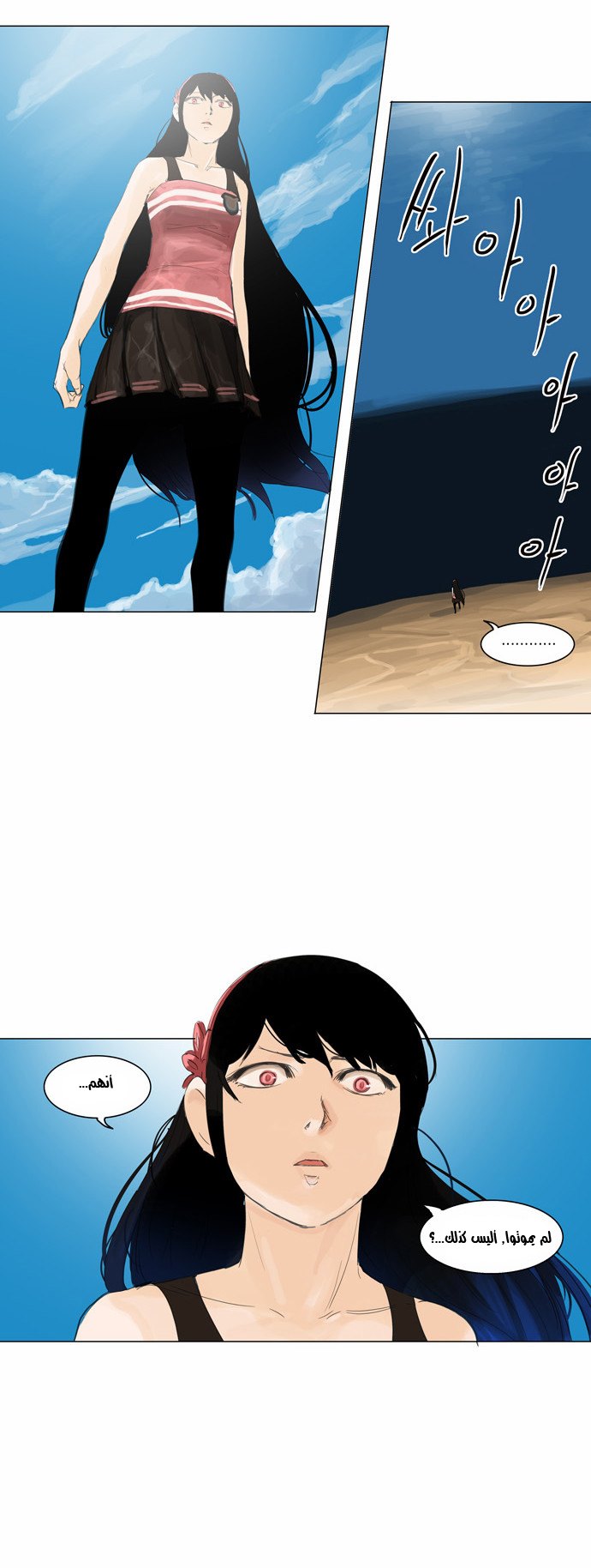 Read Tower of God S2 AR Manga Online