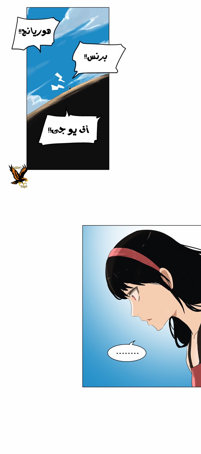 Read Tower of God S2 AR Manga Online