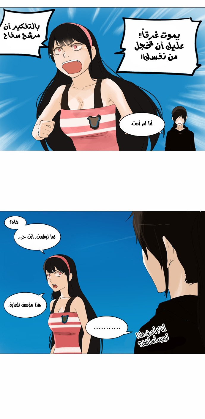Read Tower of God S2 AR Manga Online
