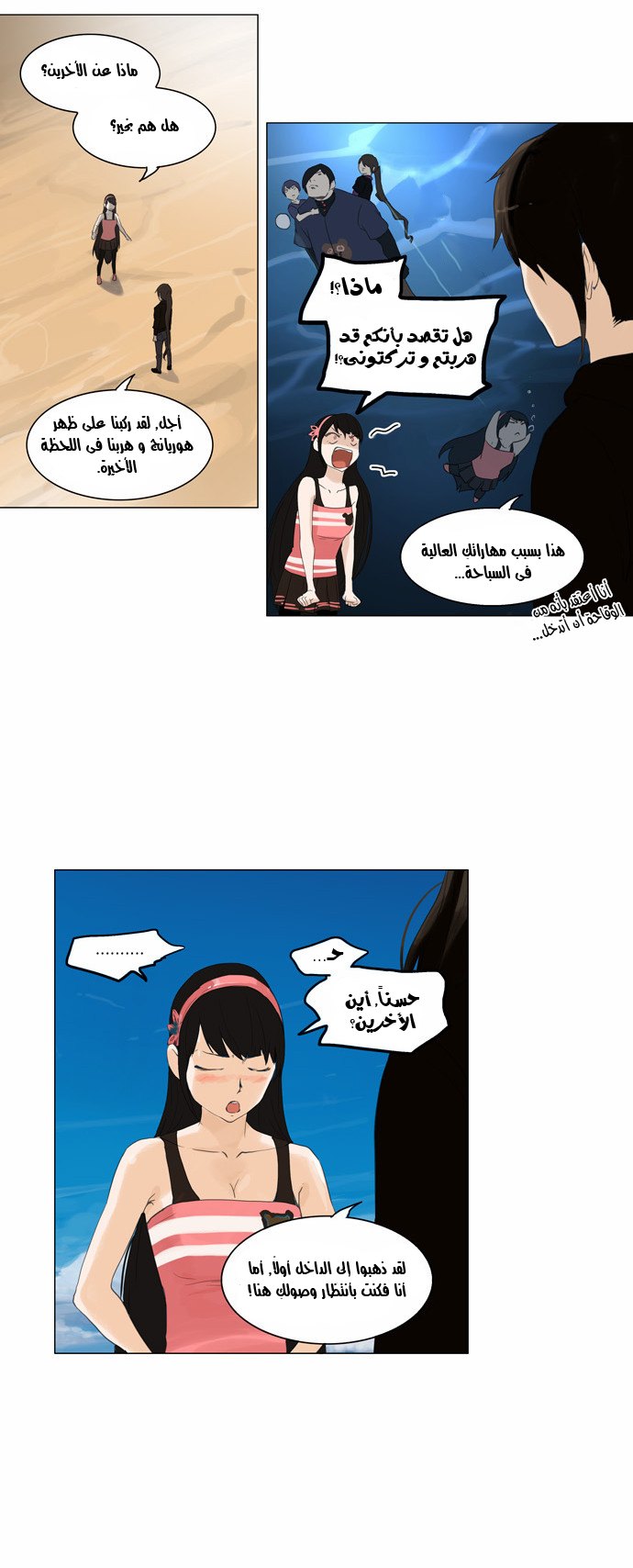 Read Tower of God S2 AR Manga Online