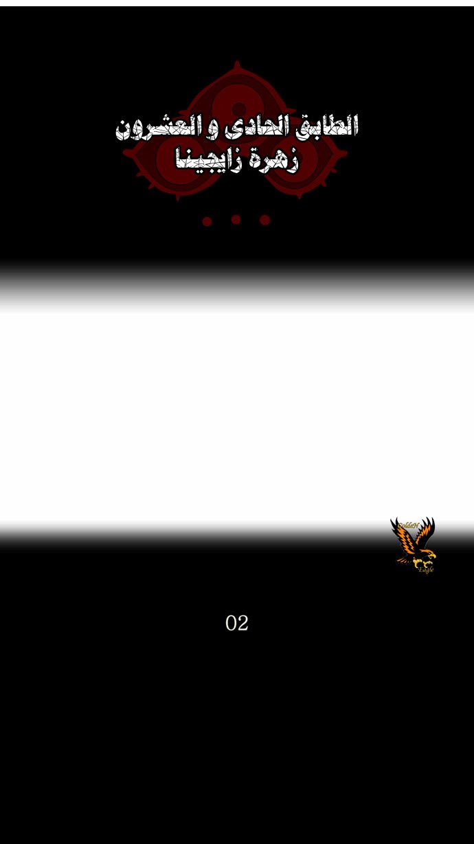 Read Tower of God S2 AR Manga Online