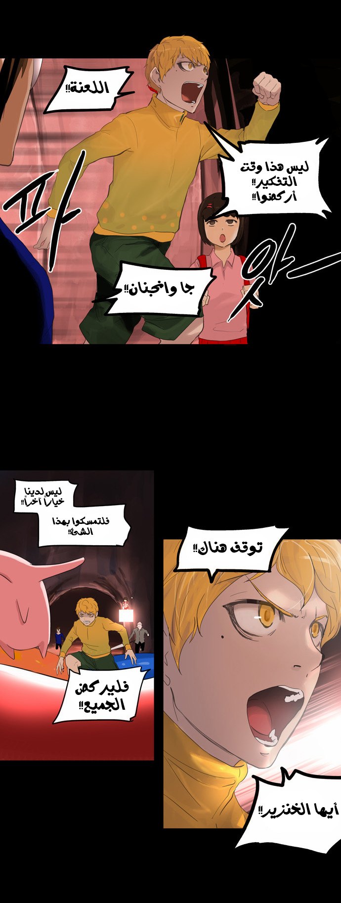 Read Tower of God S2 AR Manga Online
