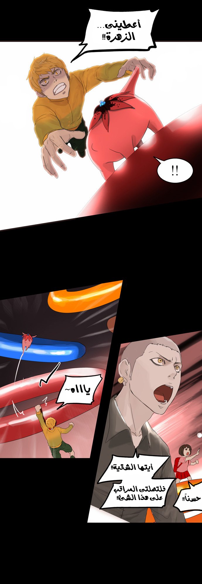 Read Tower of God S2 AR Manga Online