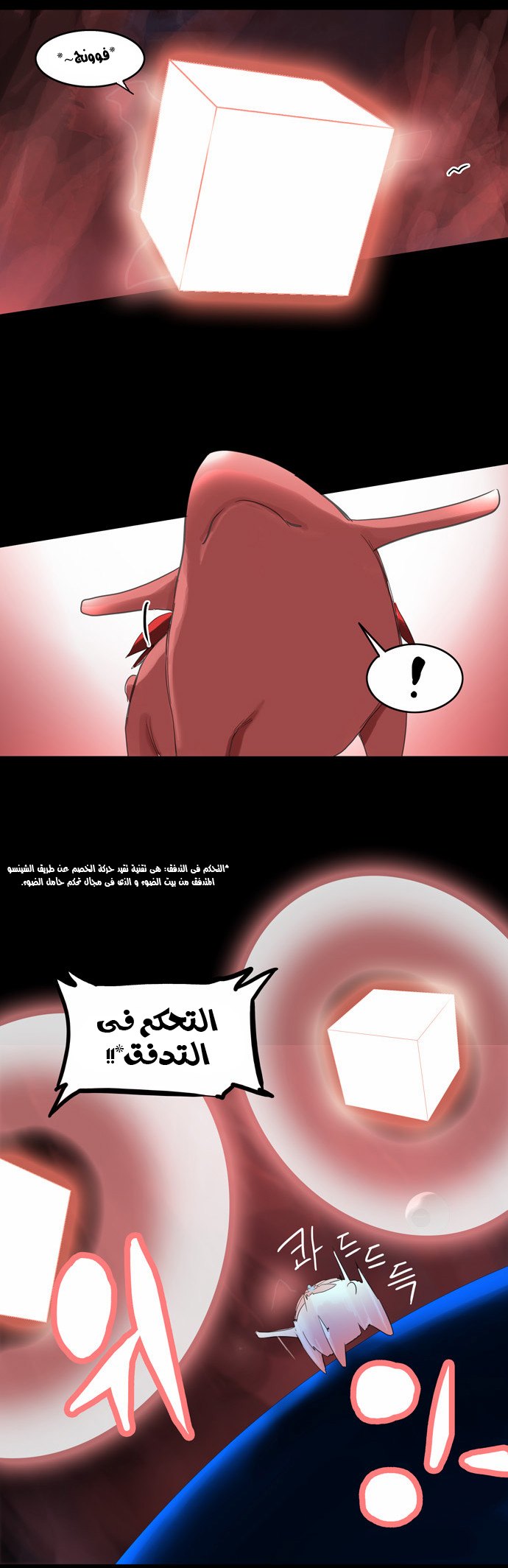 Read Tower of God S2 AR Manga Online