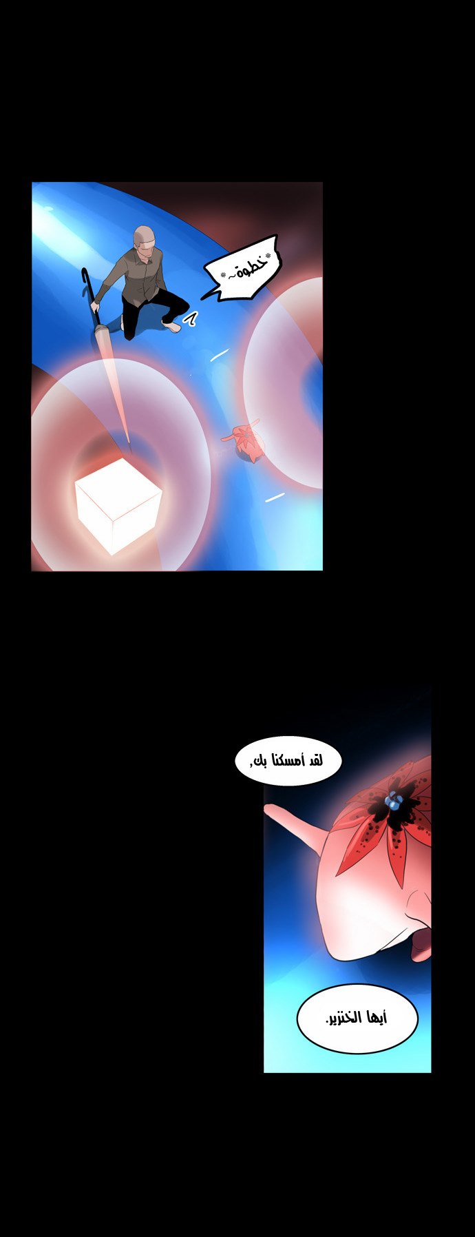 Read Tower of God S2 AR Manga Online