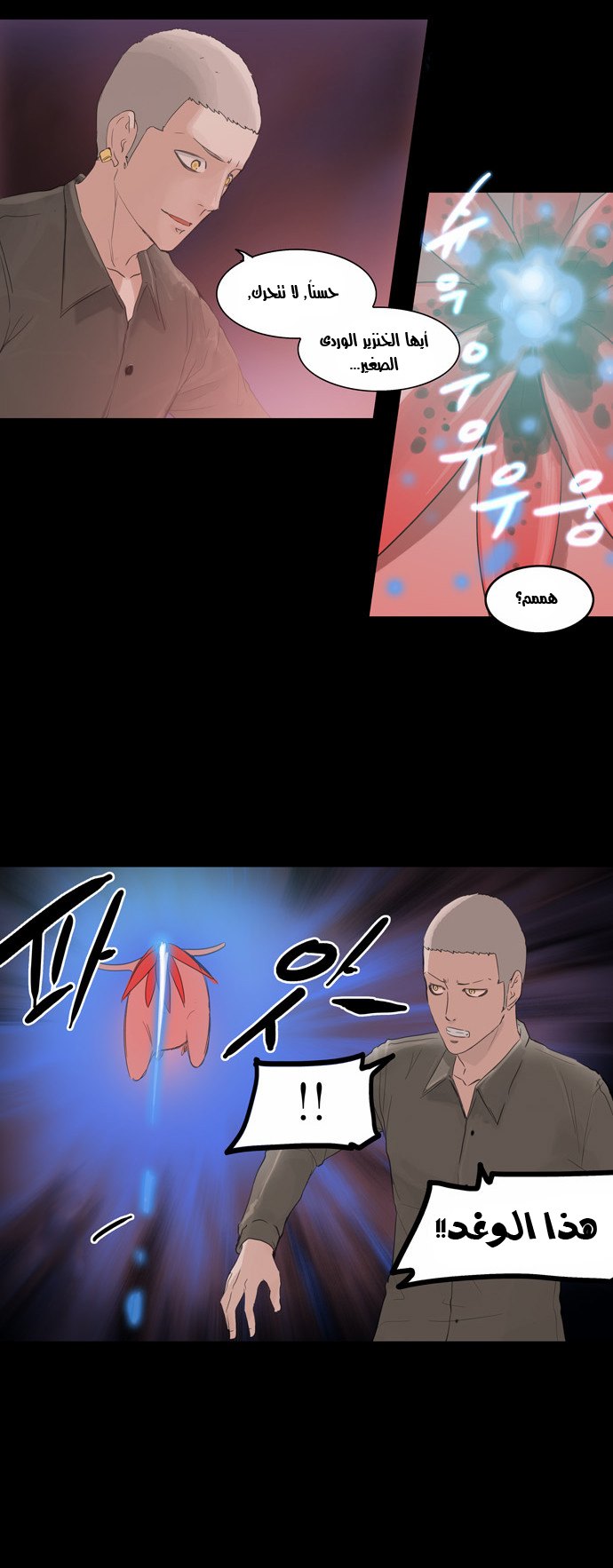 Read Tower of God S2 AR Manga Online