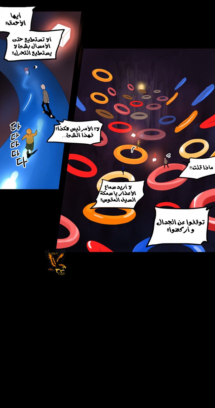 Read Tower of God S2 AR Manga Online