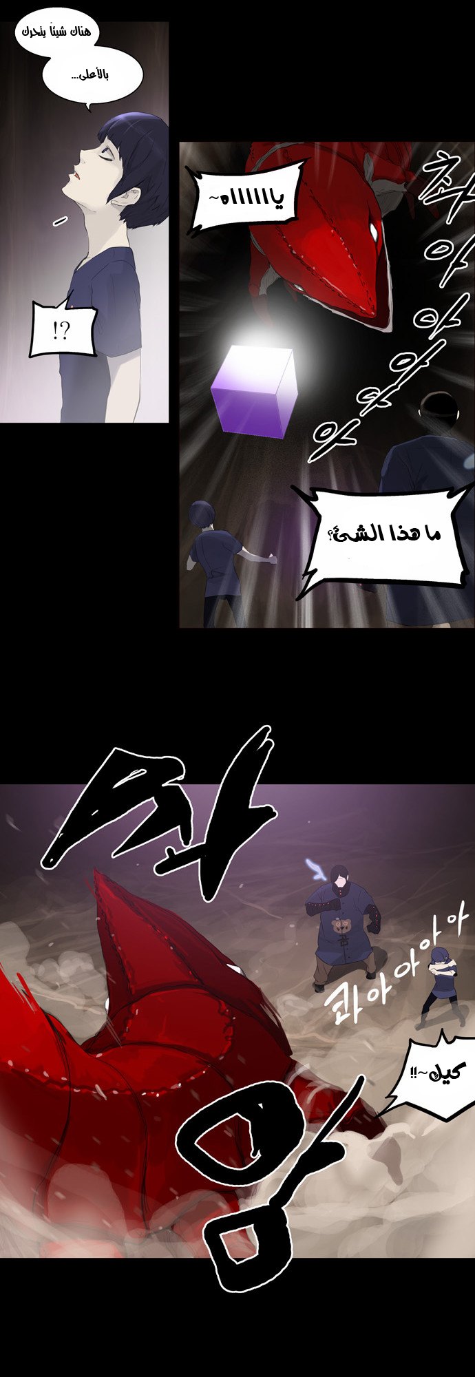 Read Tower of God S2 AR Manga Online