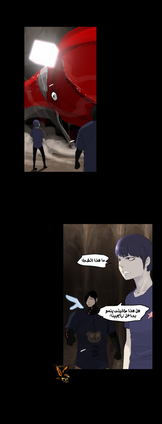 Read Tower of God S2 AR Manga Online