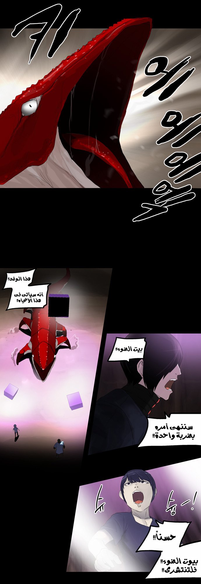 Read Tower of God S2 AR Manga Online