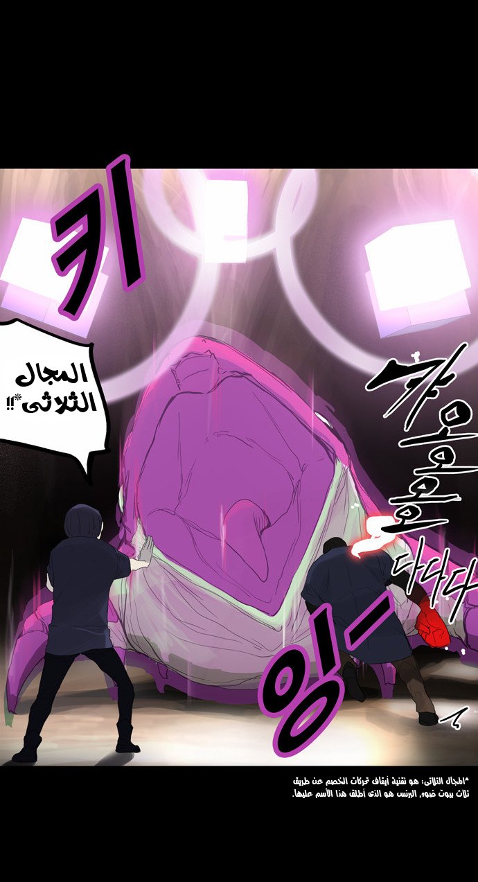 Read Tower of God S2 AR Manga Online