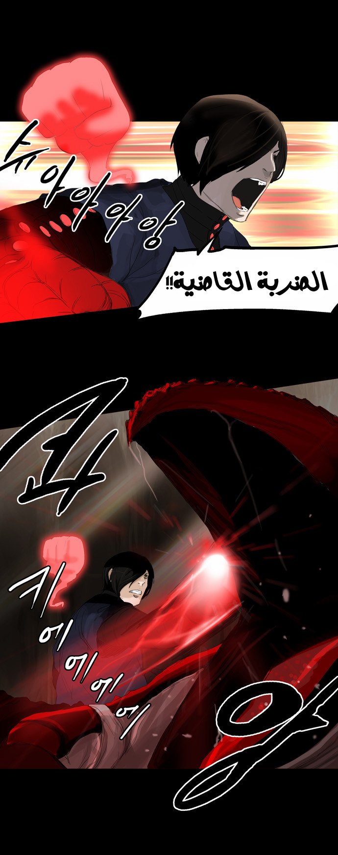 Read Tower of God S2 AR Manga Online