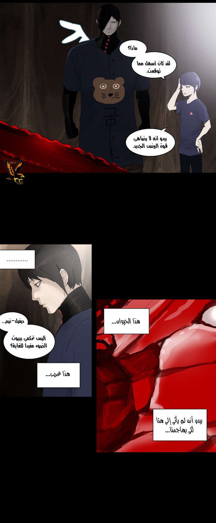 Read Tower of God S2 AR Manga Online