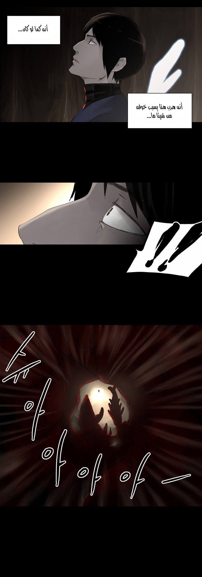 Read Tower of God S2 AR Manga Online
