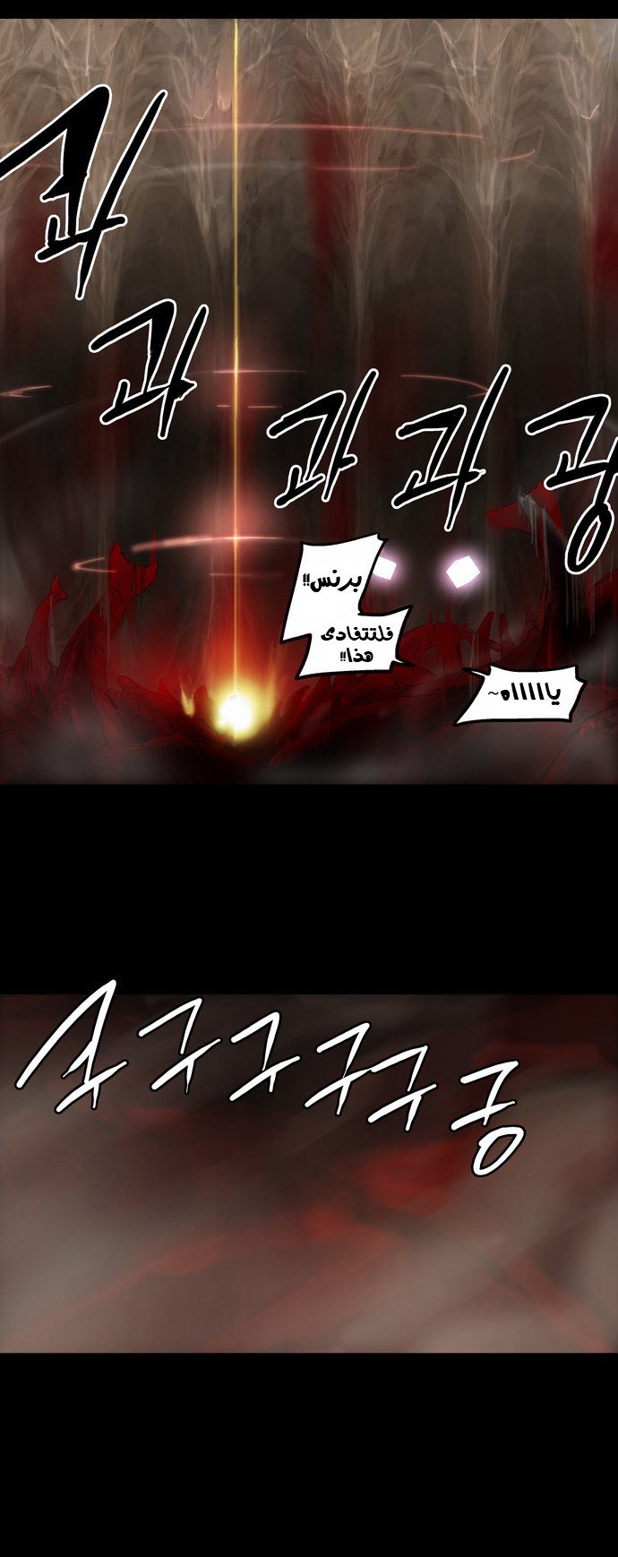 Read Tower of God S2 AR Manga Online