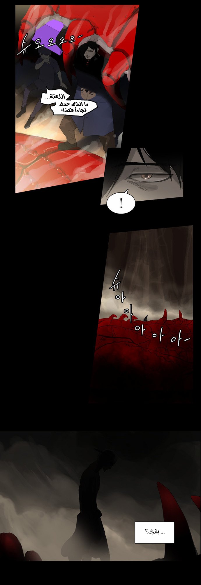 Read Tower of God S2 AR Manga Online