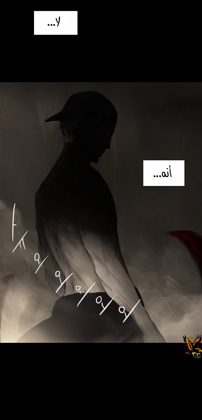 Read Tower of God S2 AR Manga Online