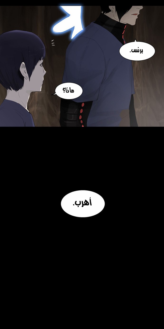 Read Tower of God S2 AR Manga Online