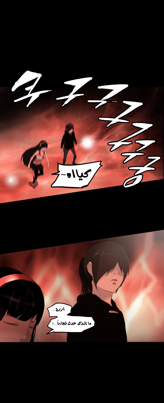 Read Tower of God S2 AR Manga Online