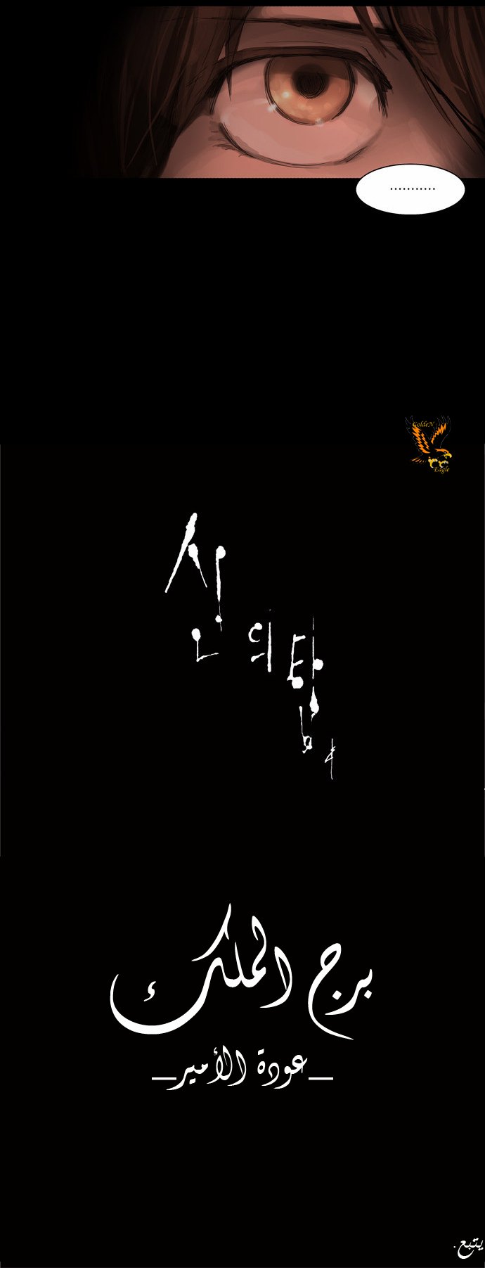 Read Tower of God S2 AR Manga Online