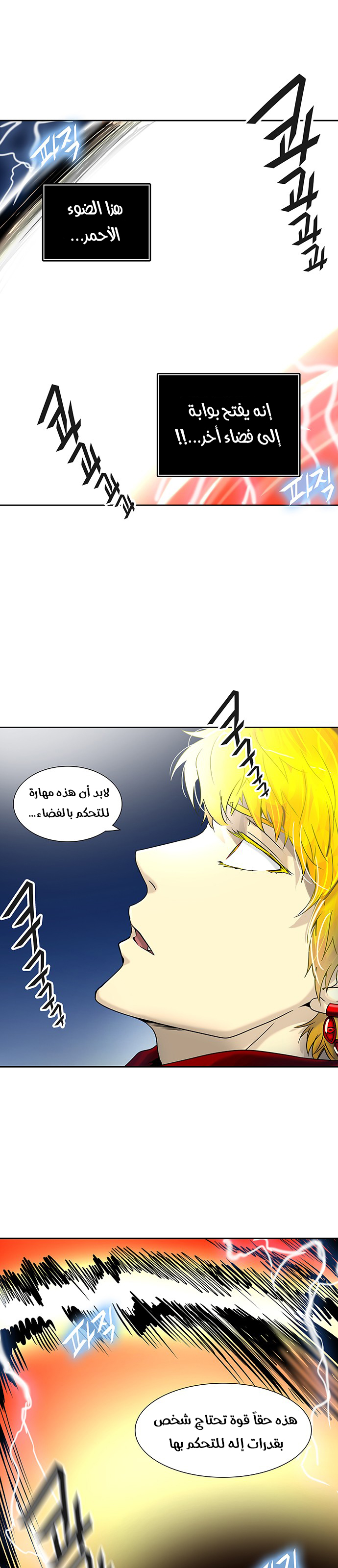 Read Tower of God S2 AR Manga Online