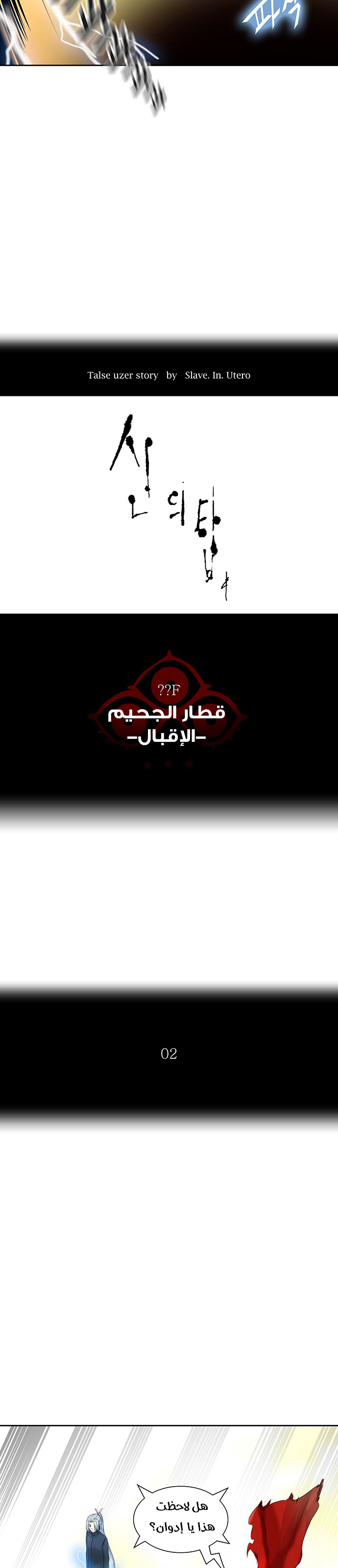 Read Tower of God S2 AR Manga Online
