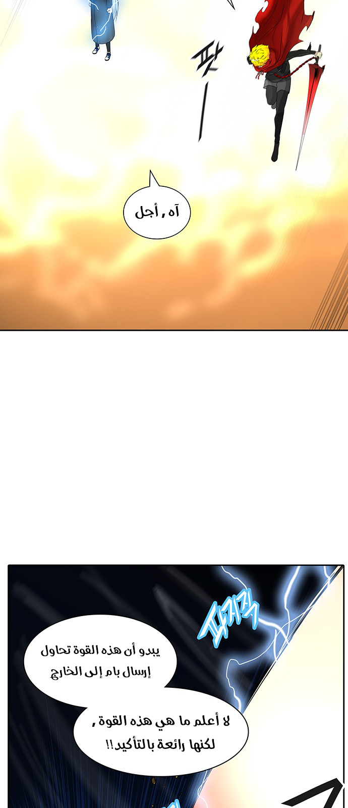 Read Tower of God S2 AR Manga Online