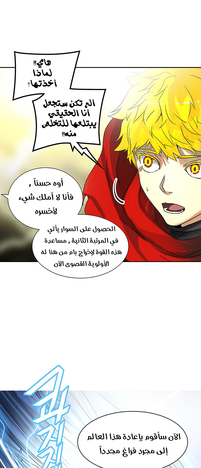 Read Tower of God S2 AR Manga Online