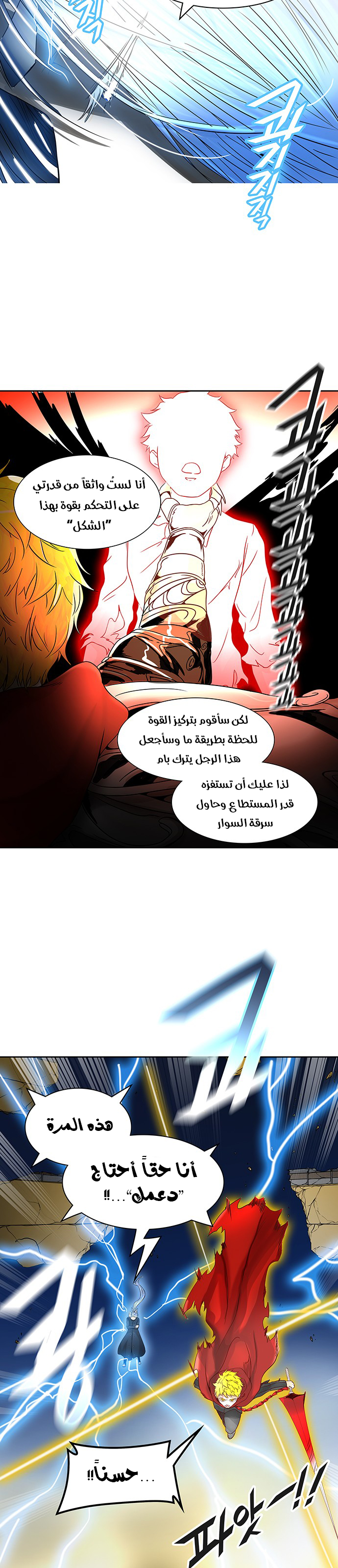 Read Tower of God S2 AR Manga Online