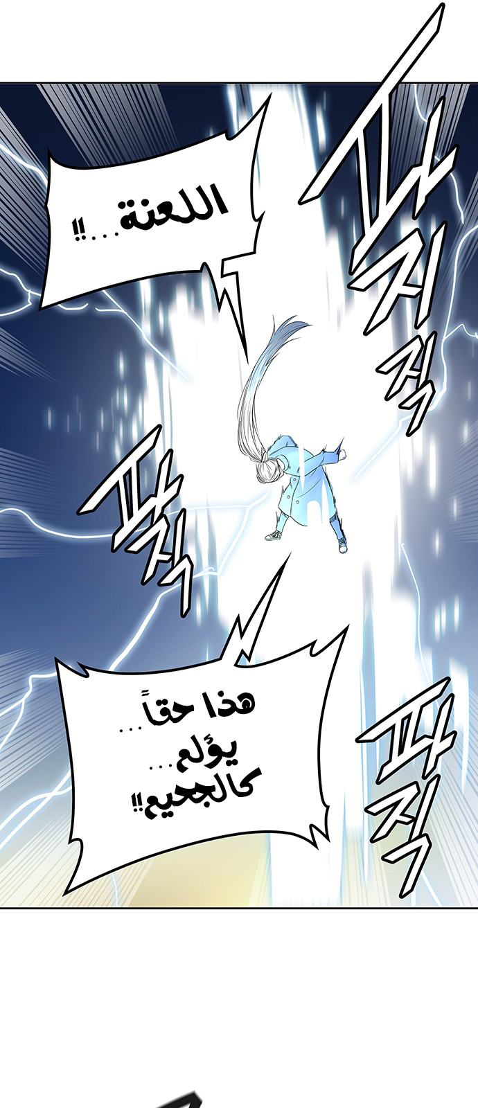Read Tower of God S2 AR Manga Online
