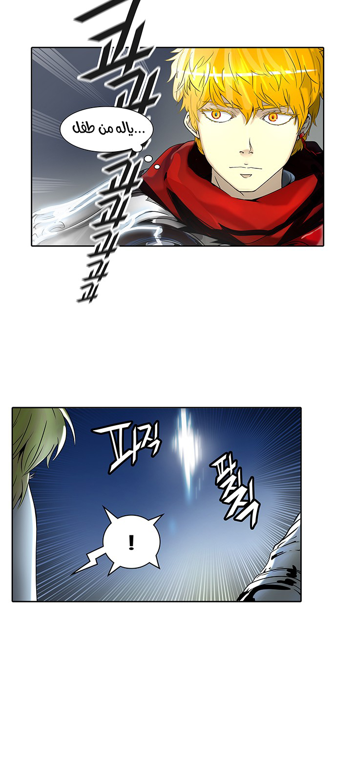 Read Tower of God S2 AR Manga Online