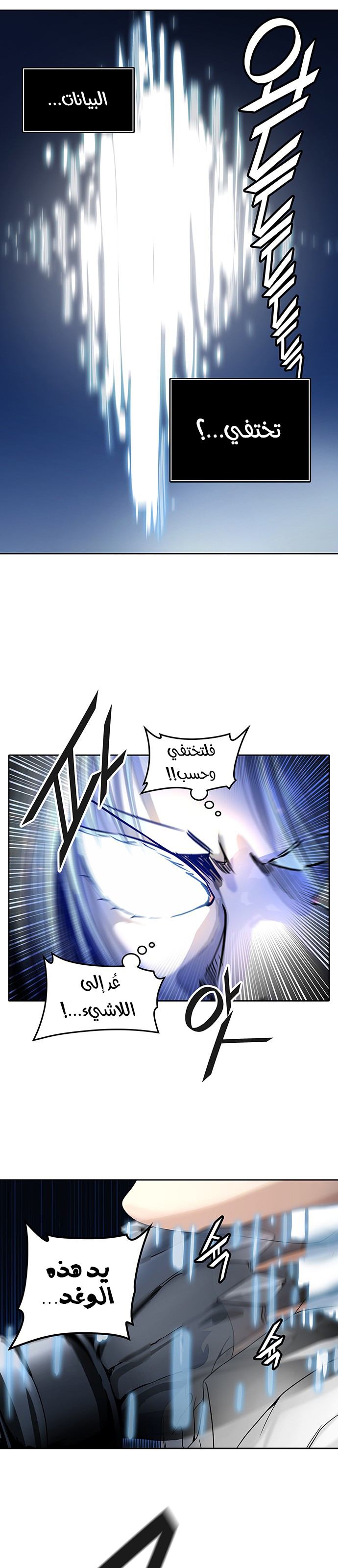 Read Tower of God S2 AR Manga Online