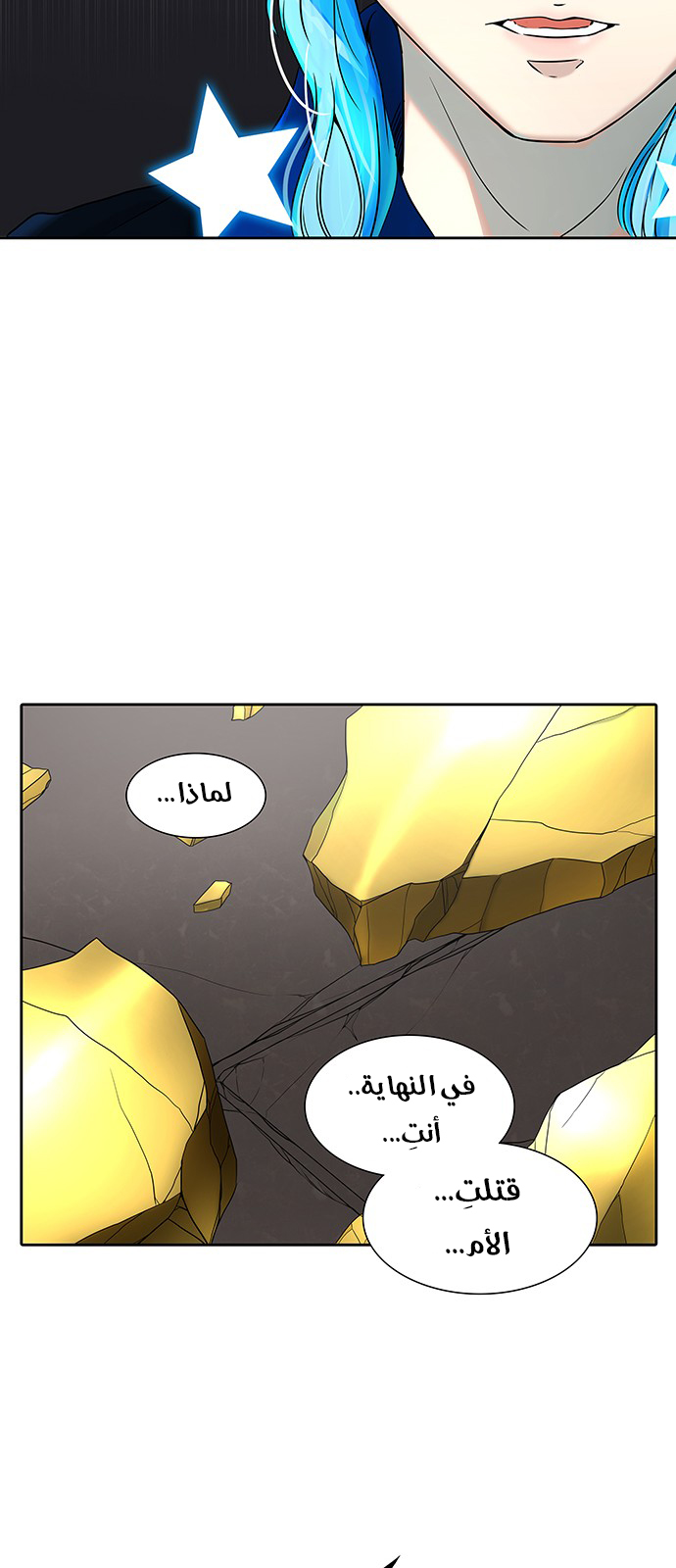 Read Tower of God S2 AR Manga Online