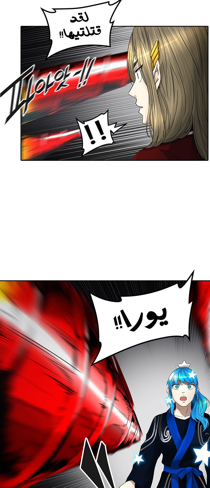Read Tower of God S2 AR Manga Online