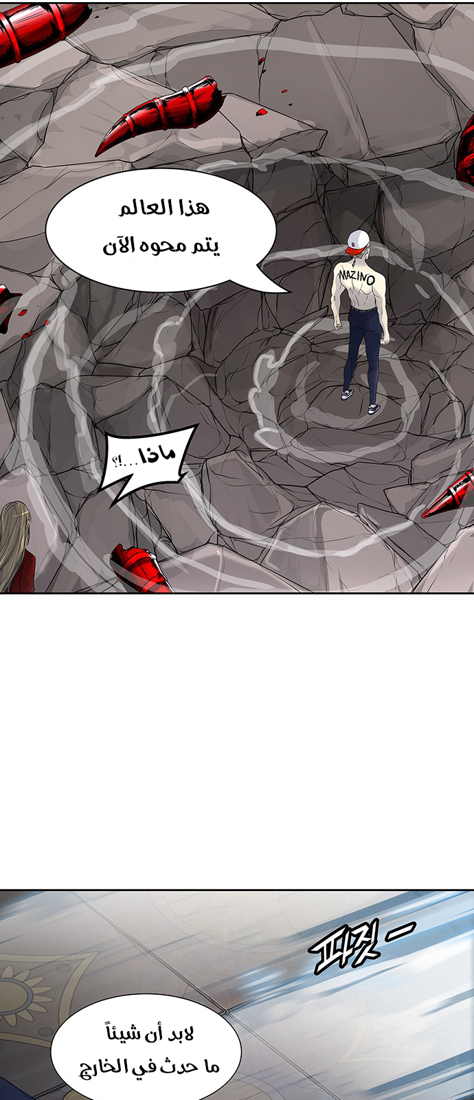 Read Tower of God S2 AR Manga Online