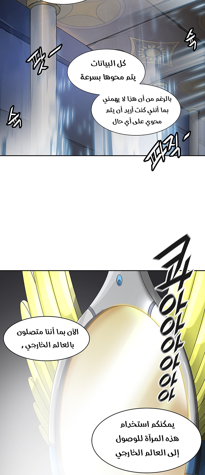 Read Tower of God S2 AR Manga Online