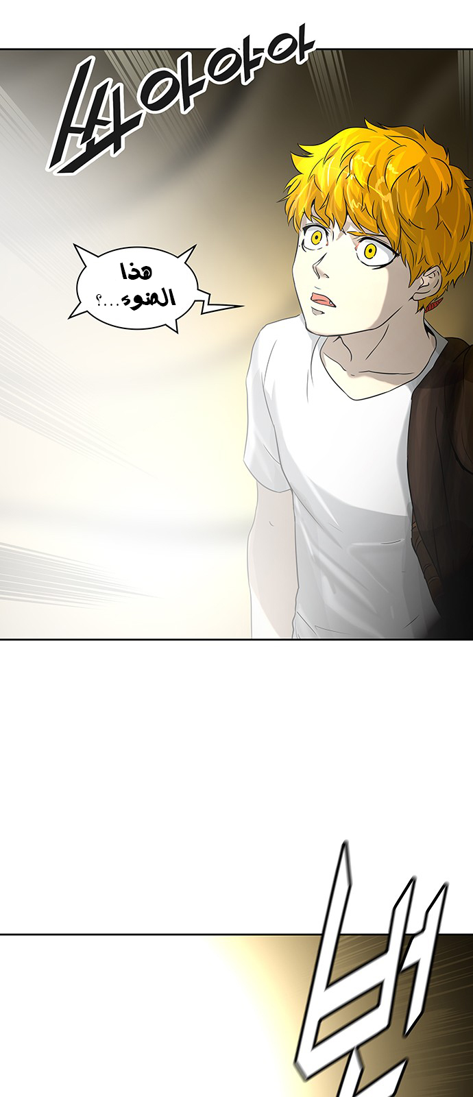 Read Tower of God S2 AR Manga Online