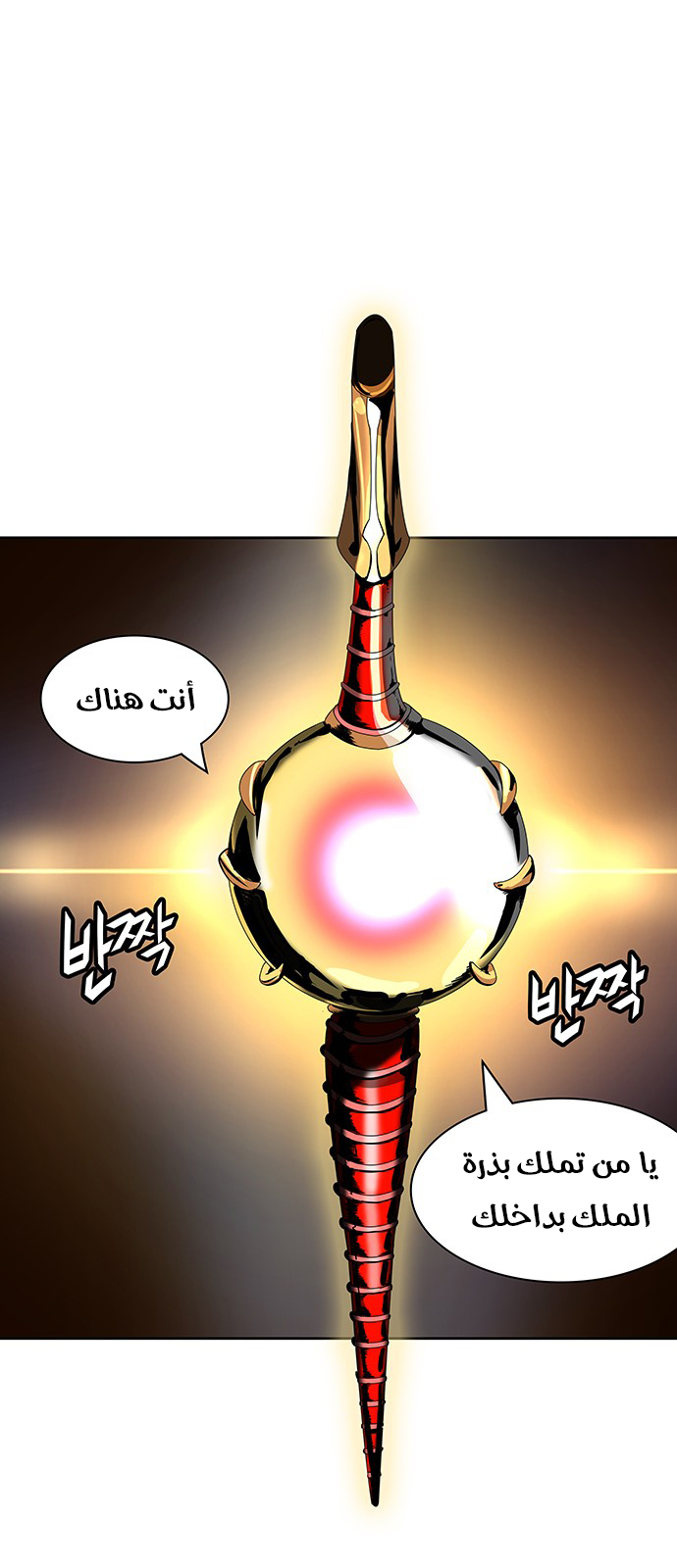 Read Tower of God S2 AR Manga Online