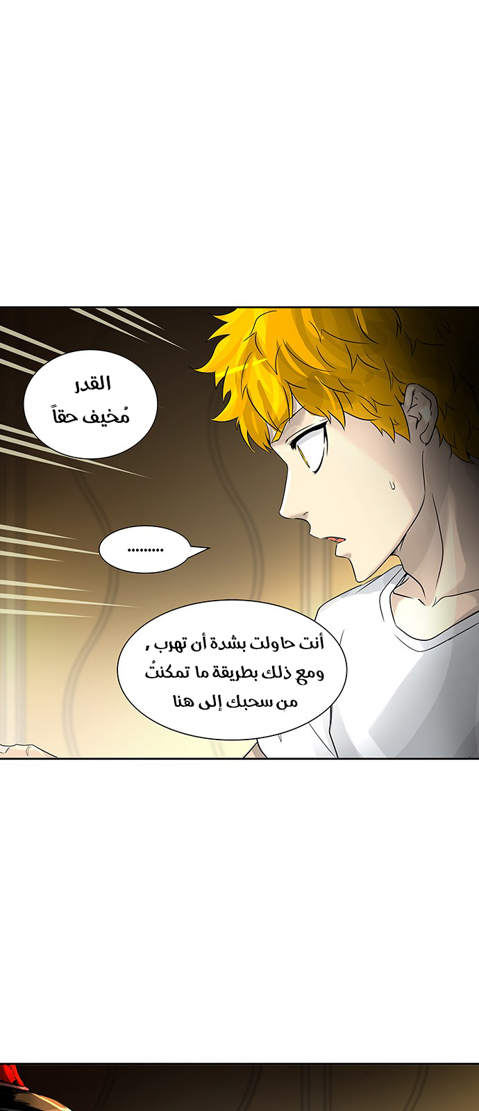 Read Tower of God S2 AR Manga Online