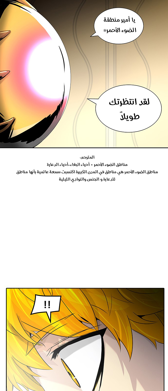 Read Tower of God S2 AR Manga Online