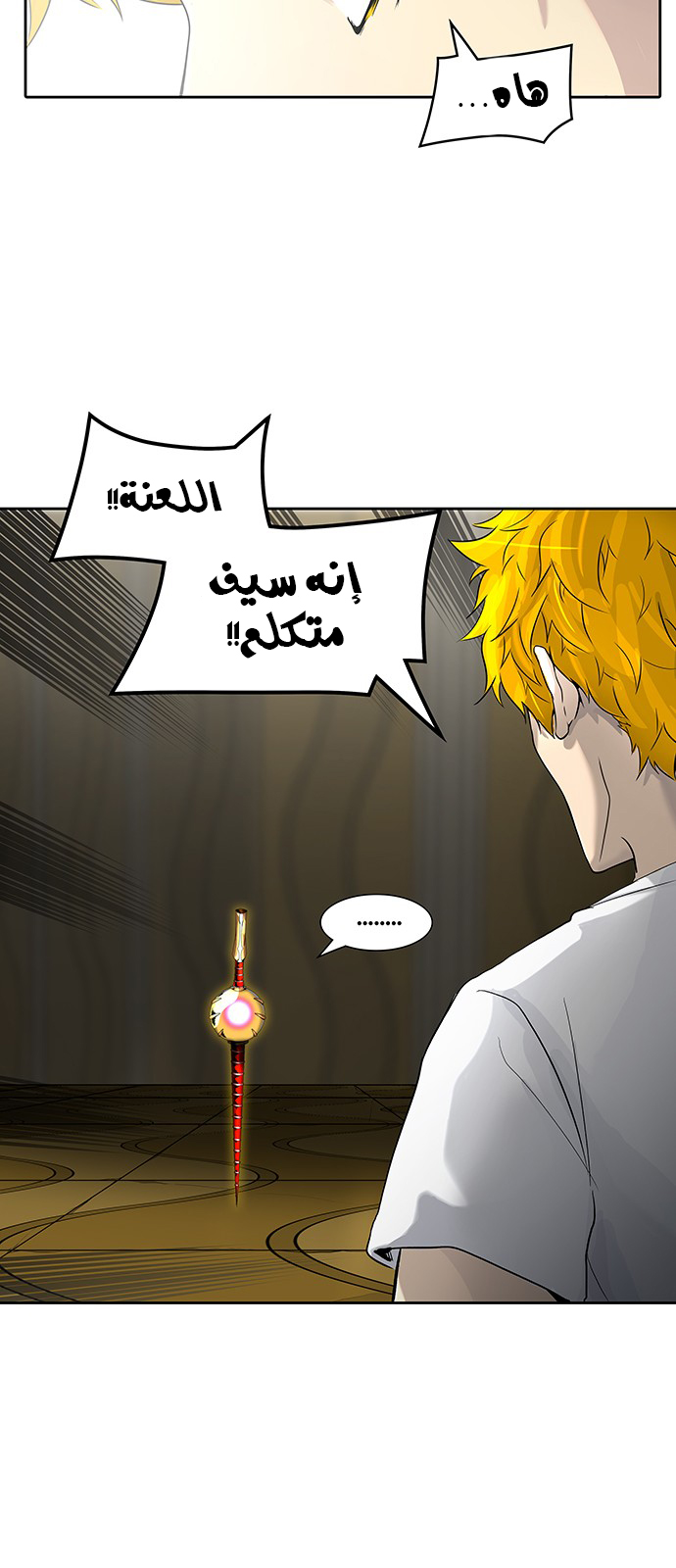 Read Tower of God S2 AR Manga Online