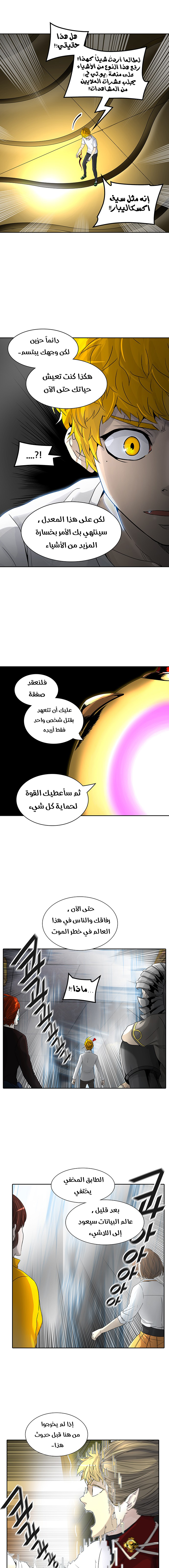 Read Tower of God S2 AR Manga Online