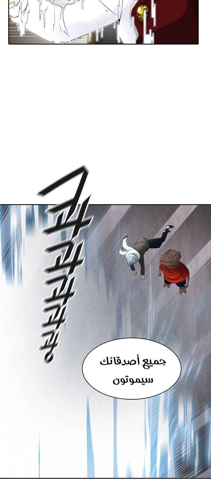 Read Tower of God S2 AR Manga Online