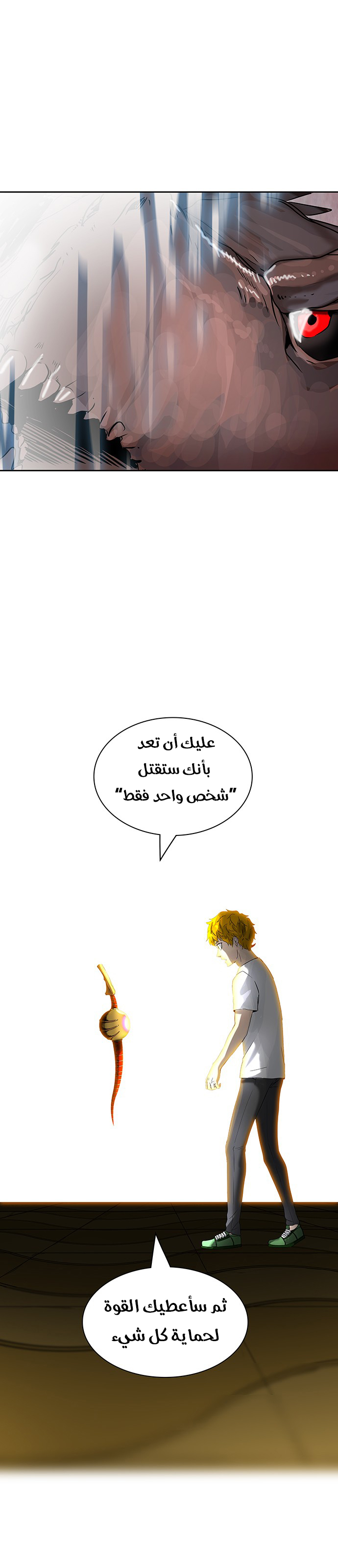 Read Tower of God S2 AR Manga Online