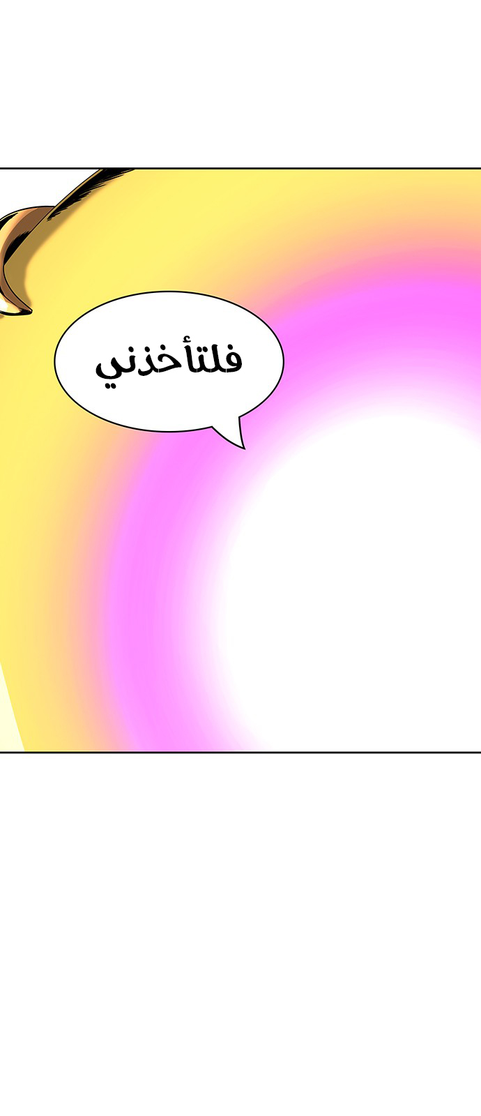 Read Tower of God S2 AR Manga Online