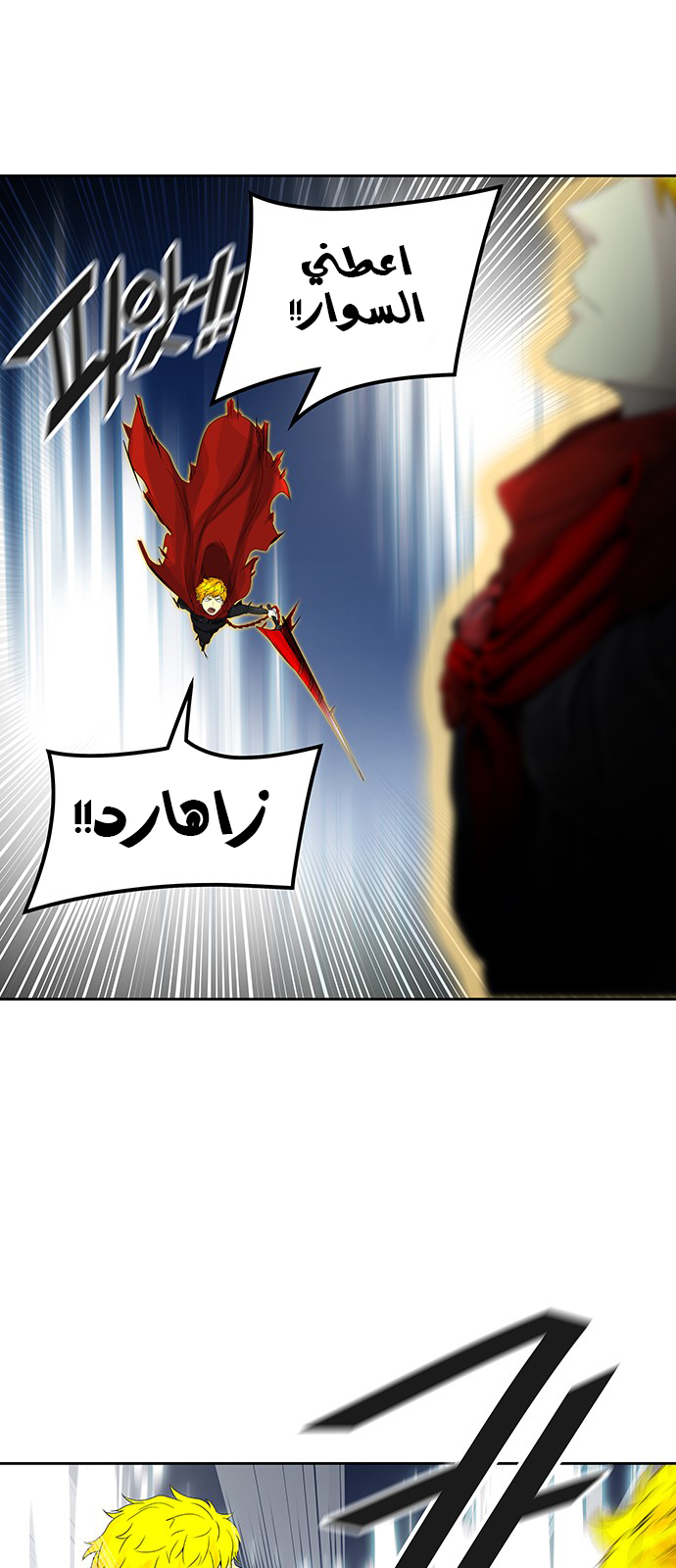 Read Tower of God S2 AR Manga Online